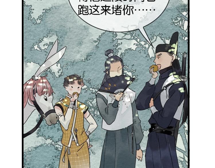 第3话  “赵观主”79