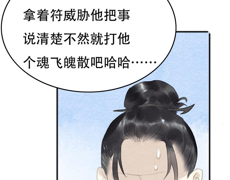 第20话  “郑少爷”33