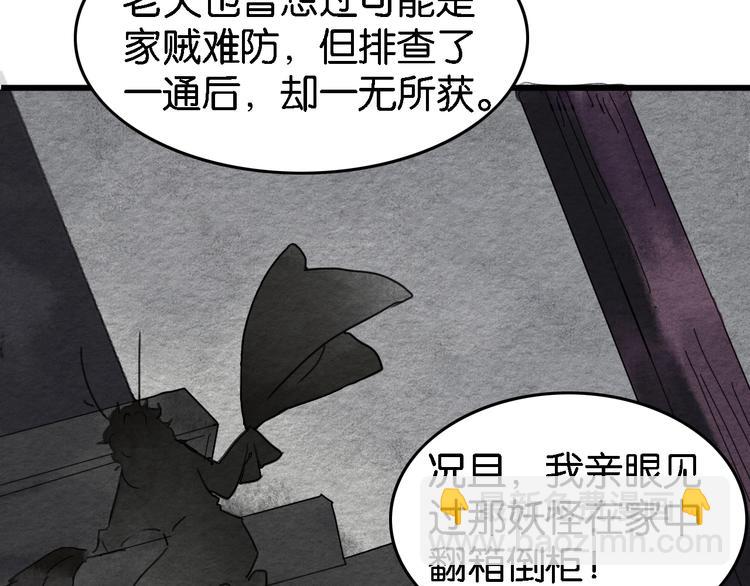 第4话  员外府失窃案36