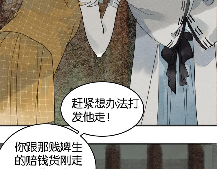 第4话  员外府失窃案108