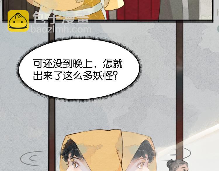 第一话  冤家相遇13