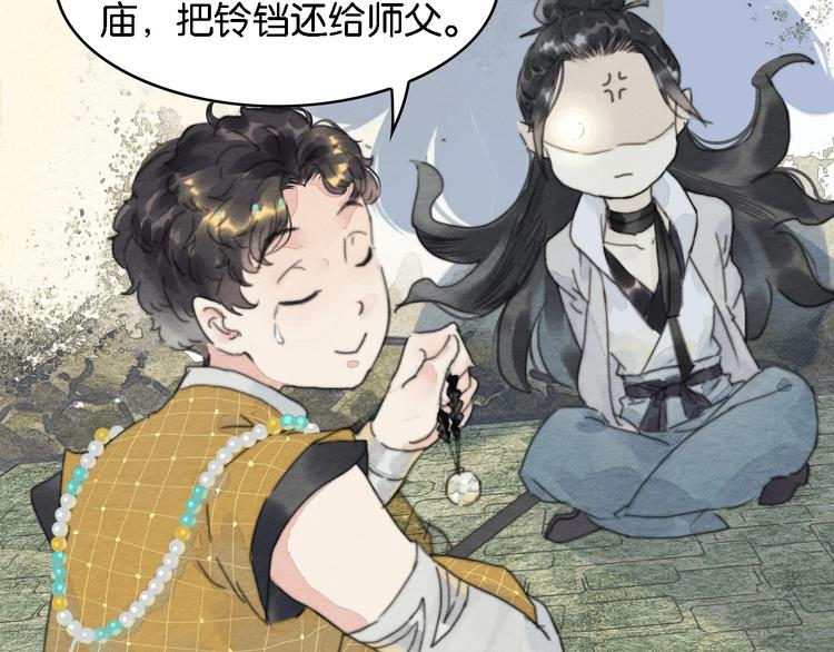 第2话  谁的铃铛？60