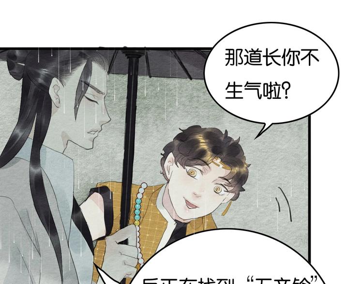 第8话  完美解决！71