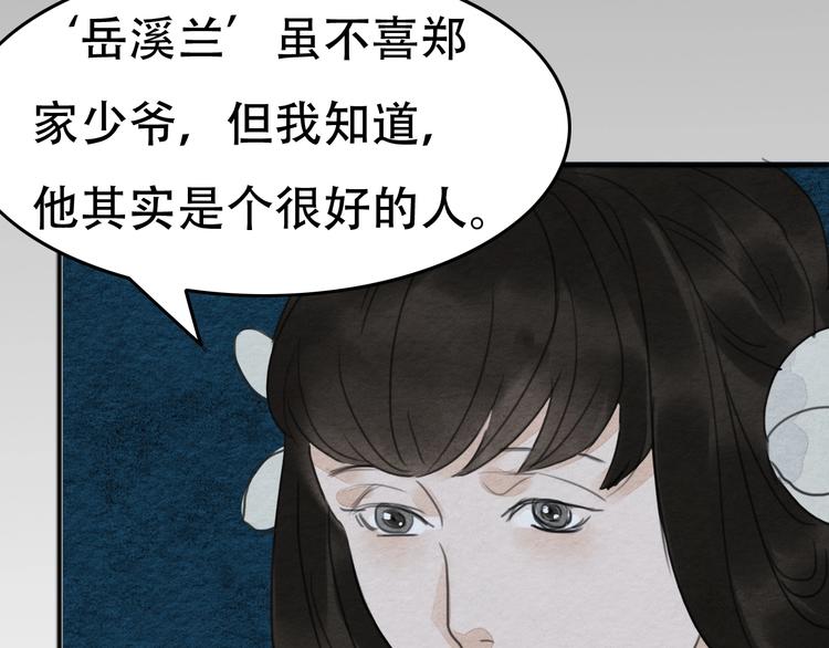 第21话  另一个真相77