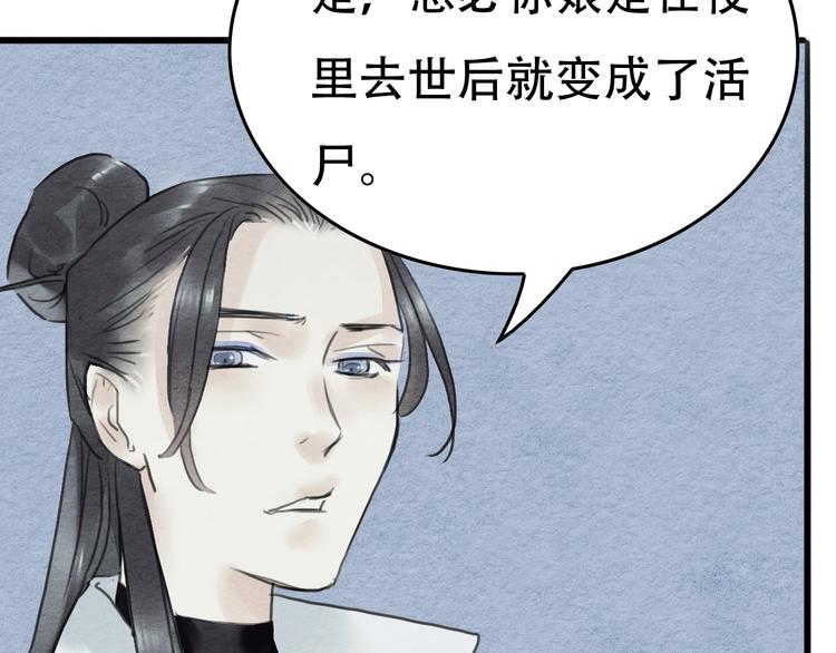 第12话  母亲的愿望79