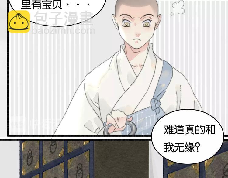 第2话  谁的铃铛？16