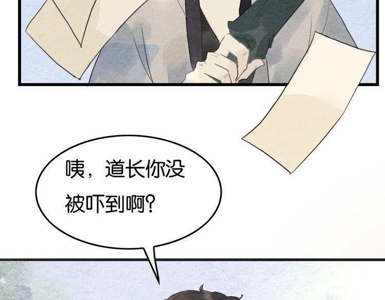 第10话  登徒子？41