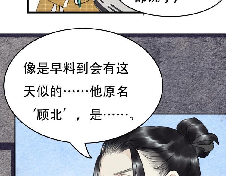 第20话  “郑少爷”38