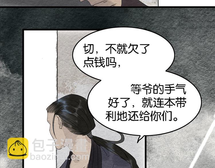 第6话  赌徒65