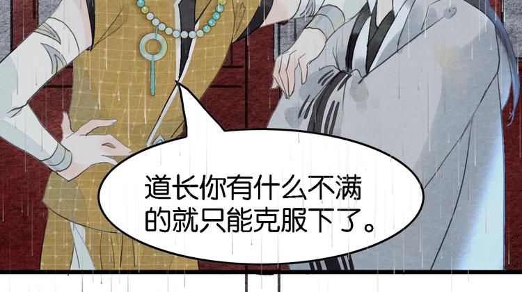 第7话  赌鬼的承诺29
