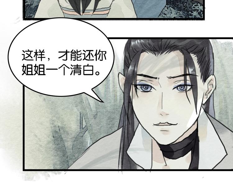 第5话  “失窃”真相82