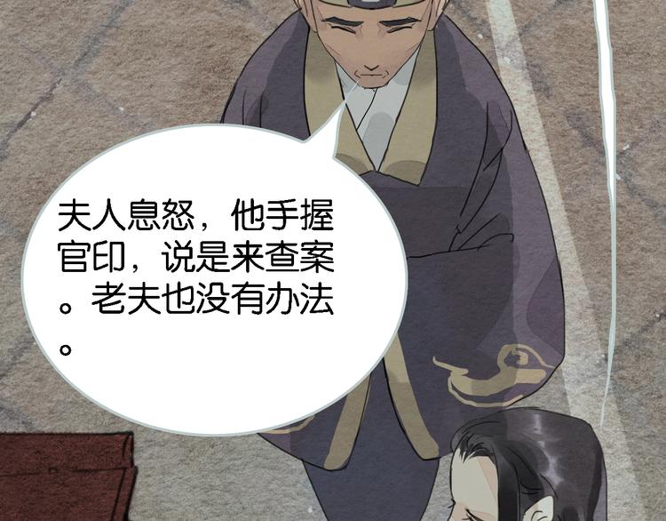 第4话  员外府失窃案100