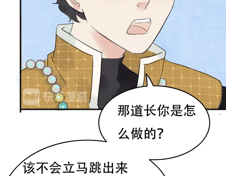 第20话  “郑少爷”32
