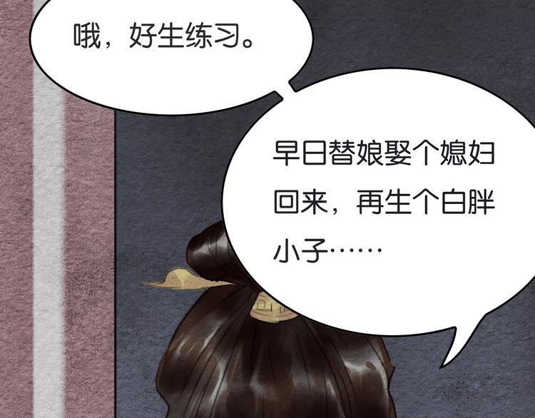 第12话  母亲的愿望8