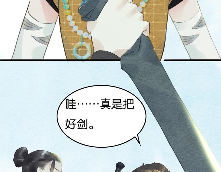 第9话  他的剑40