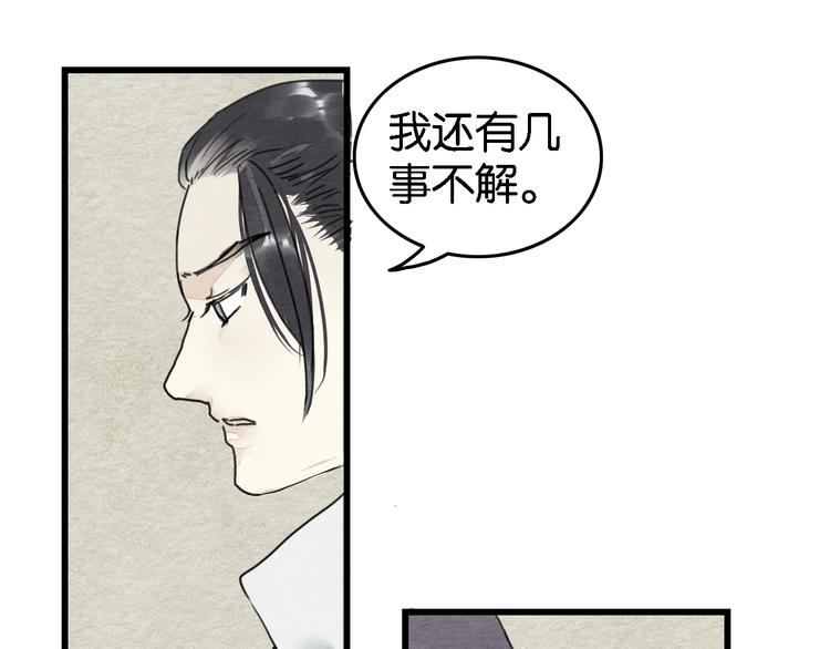 第4话  员外府失窃案30