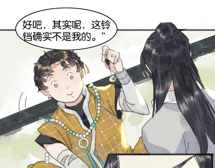 第2话  谁的铃铛？53