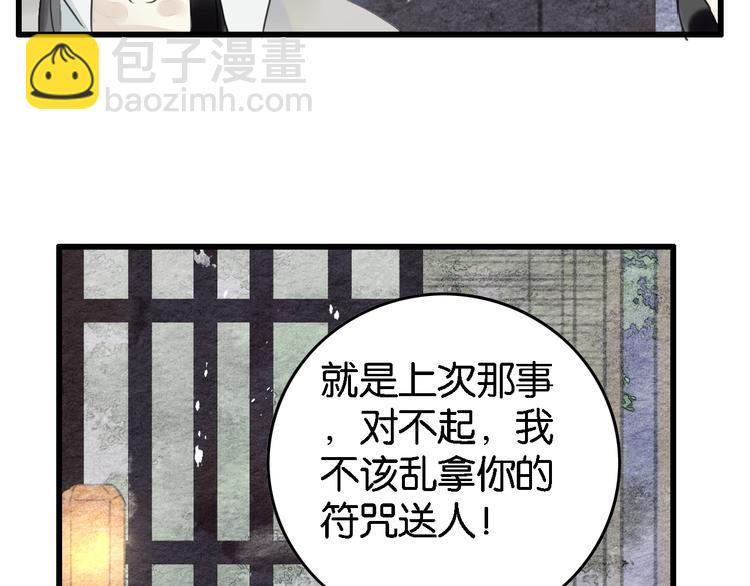 第8话  完美解决！32