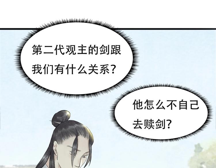 第9话  他的剑68