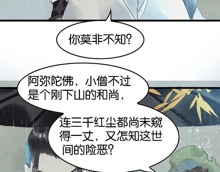 第7话  赌鬼的承诺40