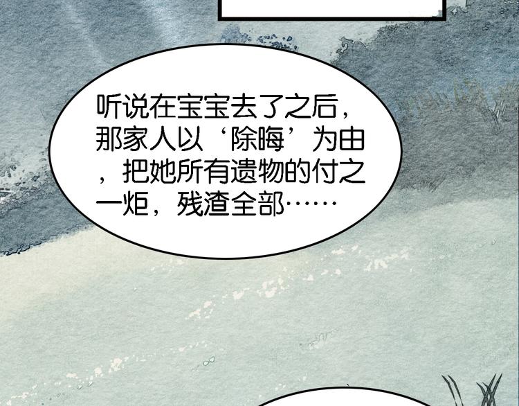 第5话  “失窃”真相121