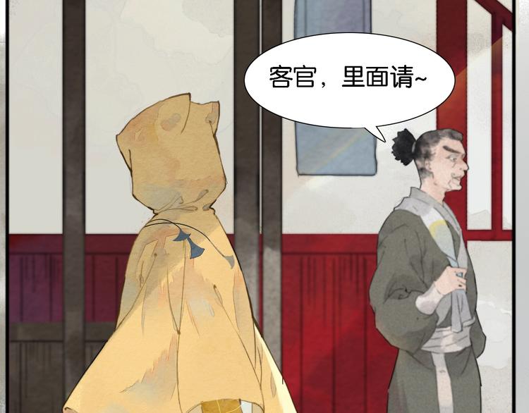 第一话  冤家相遇12