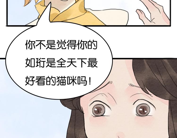 第17话  最好看的猫20