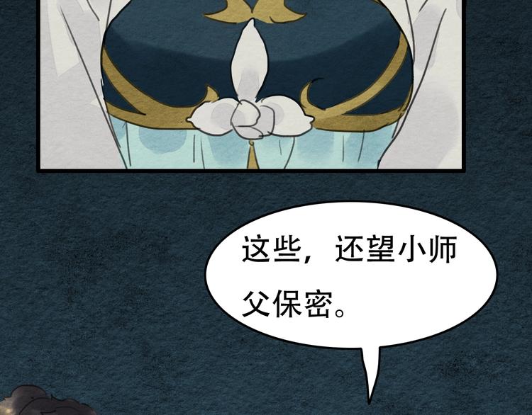 第21话  另一个真相89