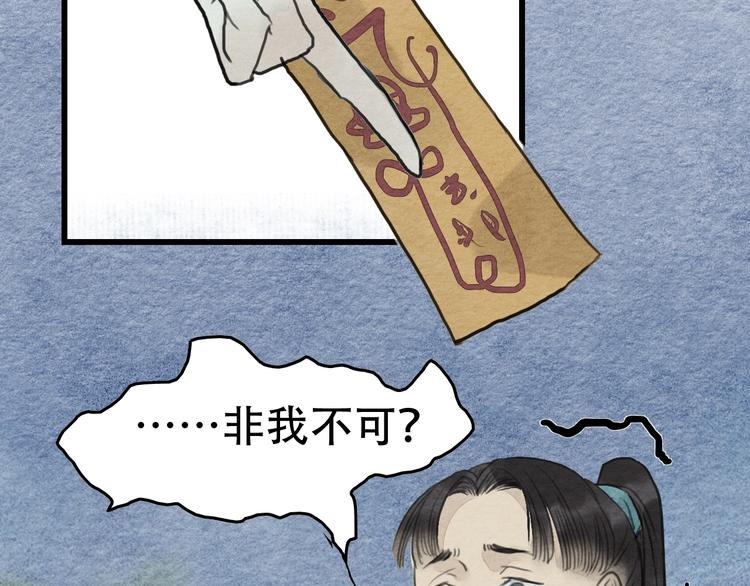 第13话  解铃还须系铃人8