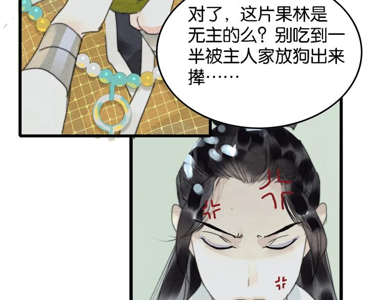 第3话  “赵观主”45