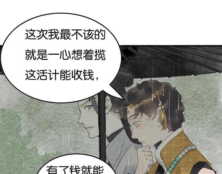 第8话  完美解决！76