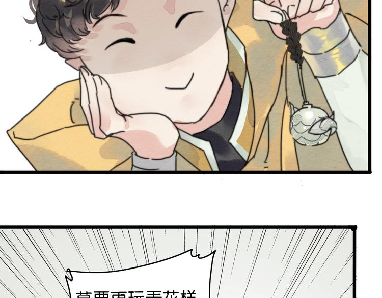 第2话  谁的铃铛？42