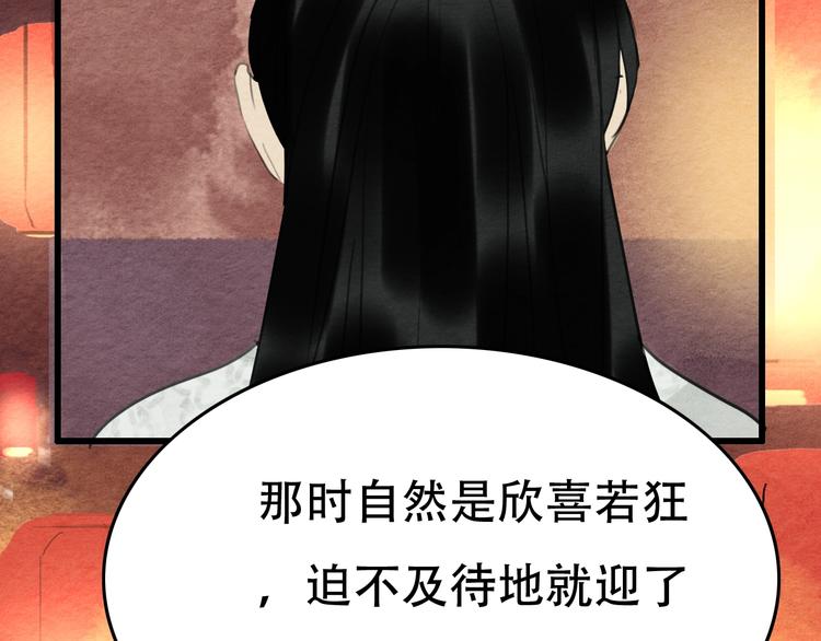 第20话  “郑少爷”67