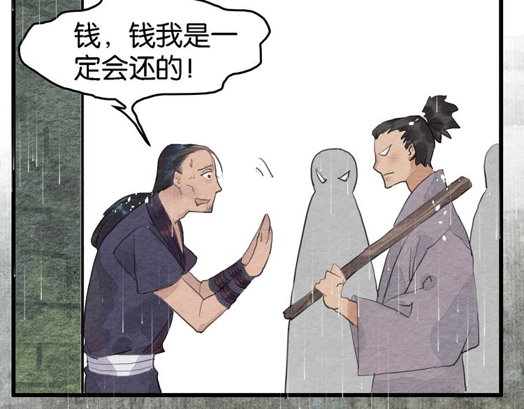 第7话  赌鬼的承诺93