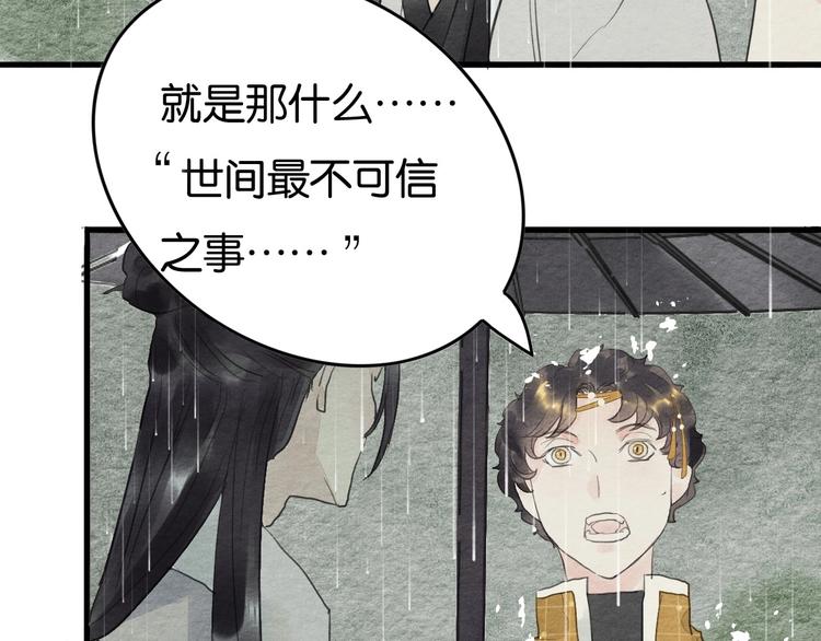 第8话  完美解决！67