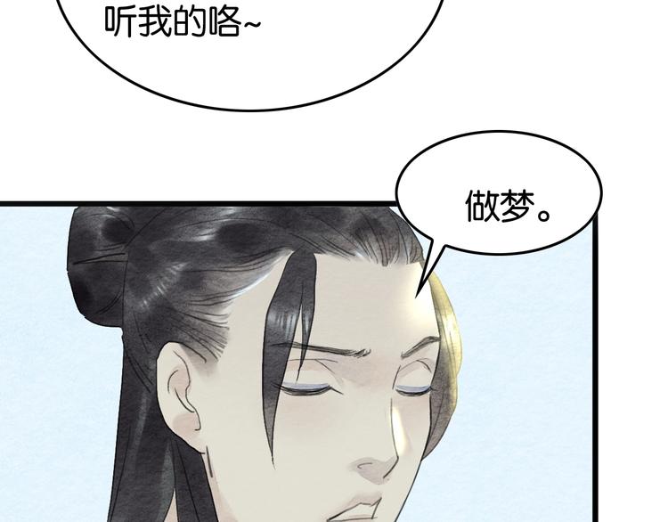 第11话  沈若白11