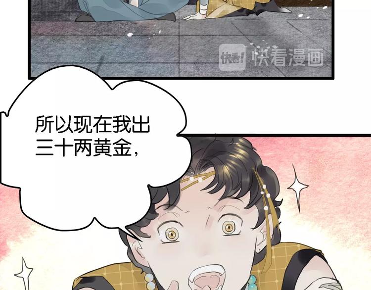 第8话  完美解决！34