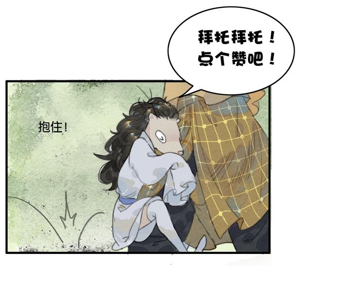 第2话  谁的铃铛？110