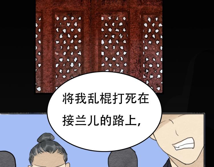 第20话  “郑少爷”58