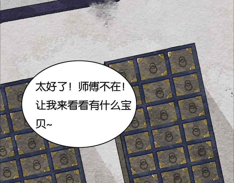 第2话  谁的铃铛？13