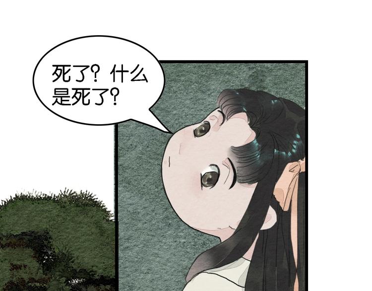 第5话  “失窃”真相35