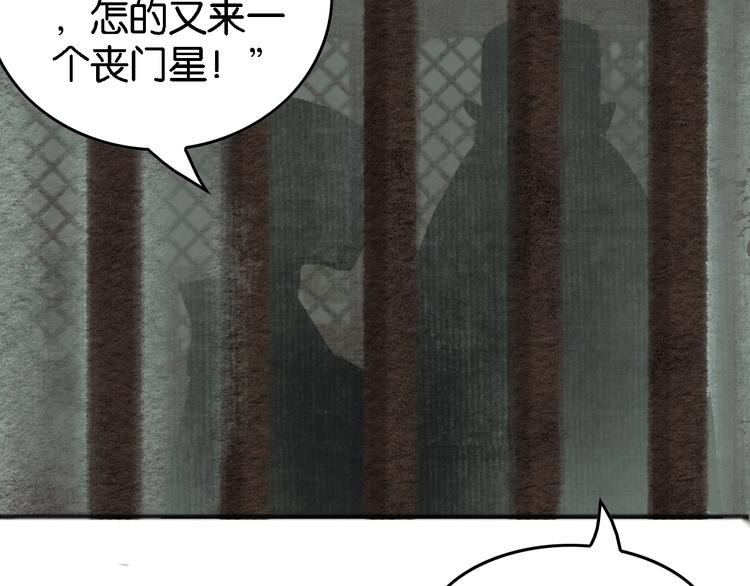 第4话  员外府失窃案109