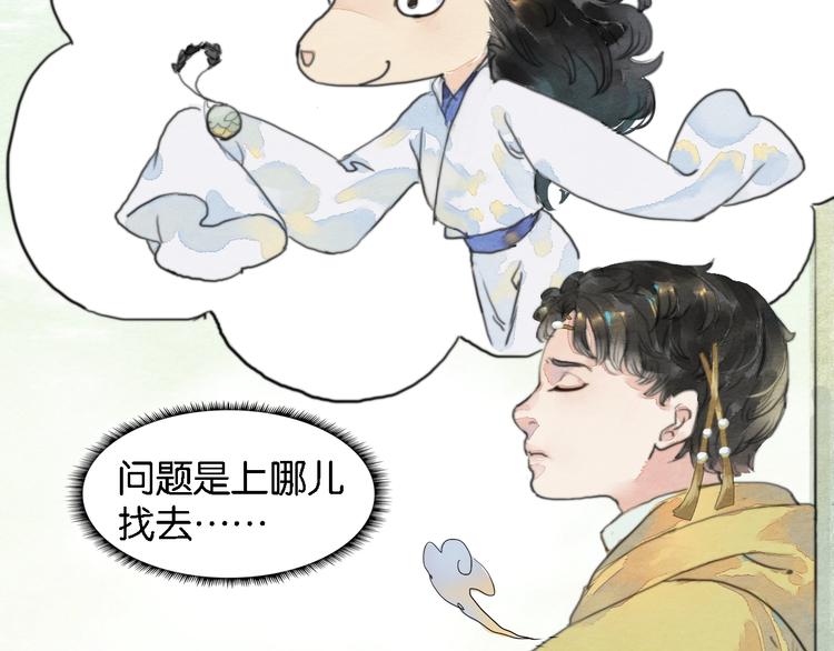 第一话  冤家相遇70