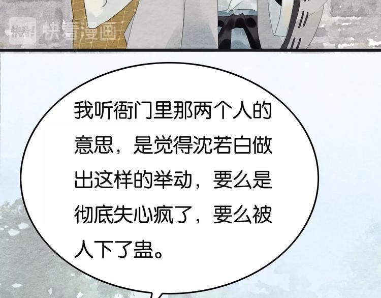 第10话  登徒子？74