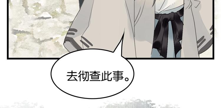 第10话  登徒子？81
