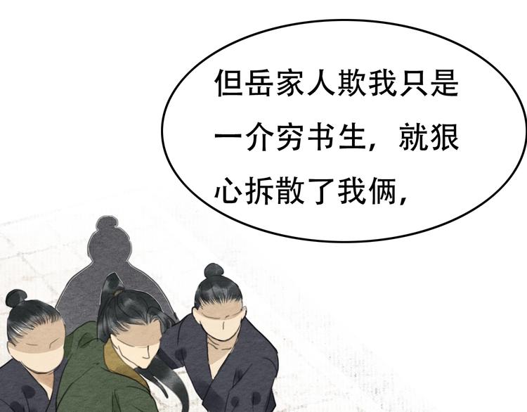 第20话  “郑少爷”50