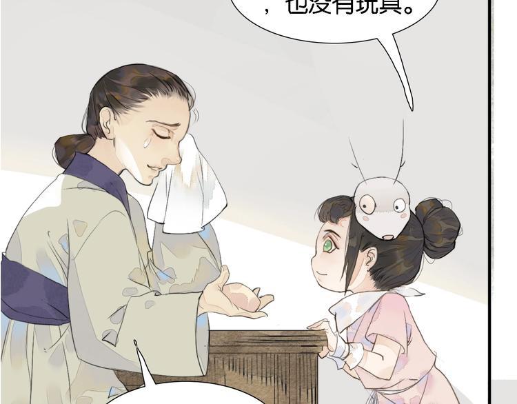 第一话  冤家相遇20