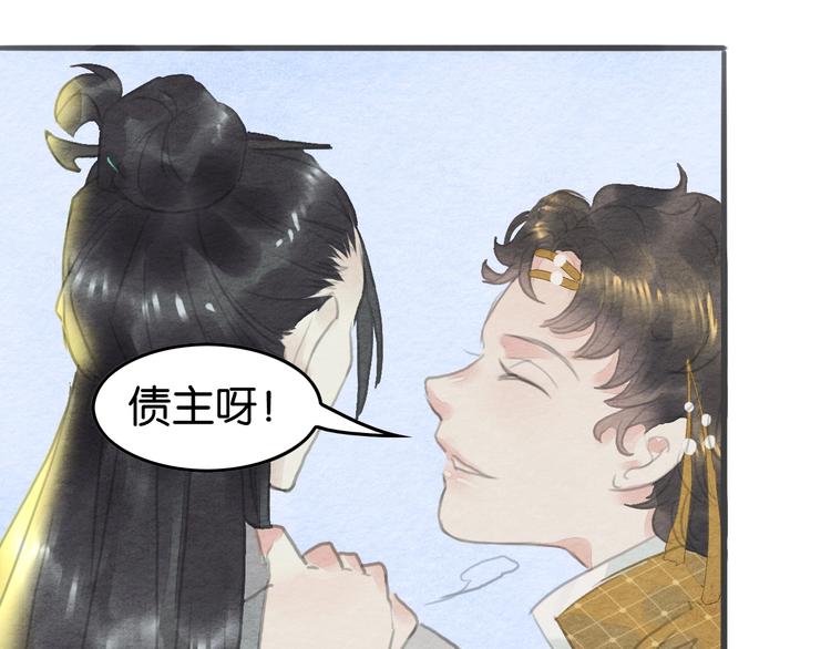 第10话  登徒子？59