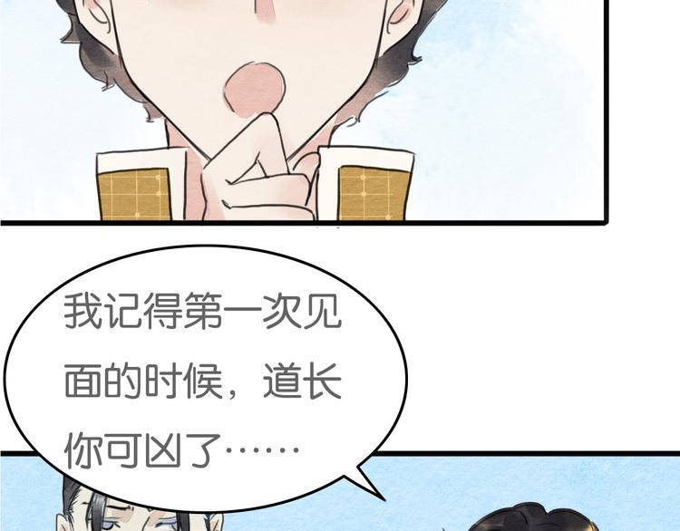 完结篇  终成眷属48