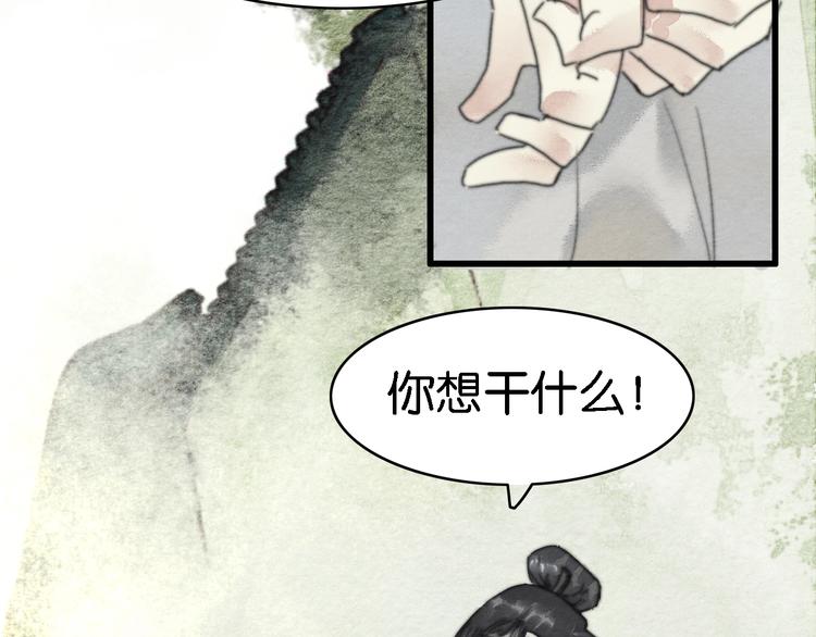第2话  谁的铃铛？29